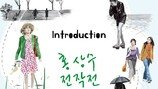 불륜남 홍상수 추앙해…♥김민희 작품 전시회 열린다