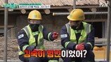 연예인 얼굴 상처 “고소할 것”…김숙 무릎 꿇고 사죄 (예측불가)