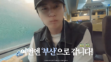 변우석을 못 알아보다니…“KTX 탔는데 아무도 몰라” 왜?