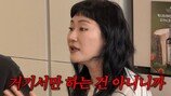 김미려, ♥정성윤 ‘혈기왕성’ 폭로 “닿기만 해도…”