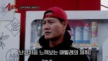 김종국, 애벌레 먹방 “머리가 바삭해” (상남자의 여행법)