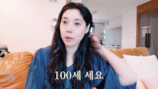 ‘이장원♥’ 배다해, 100세 시조부와 합가…“쪽방살이 중”