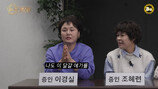 이경실, 달걀 논란 억울했나? “사기친 것처럼…아들 무혐의”