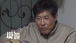 아빠를 버리라는 아들 “요양원 갈래요?” (결혼 지옥)