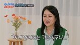 ‘64세 싱글’ 이상미, 조지 클루니 닮은 연하남에 설렘 폭발