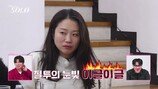 31기 순자 눈 돌았다, 경수·영숙 붙어있자 ‘화르’ (나는솔로)