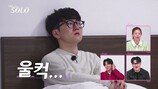 영숙, 31기에서도 ‘닉값’이…난장판 따로 없네 (나솔)
