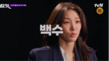 최미나수 “백수?” 파격 출사표…‘킬잇’ 100인 전쟁