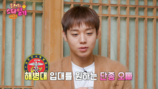 박지훈, 입대 앞두고 단호…“군악대 NO, 해병 수색대 지원할 것”