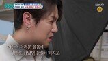 환희, 어머니 앞 눈물…생애 첫 효도에 무너졌다 (살림남)