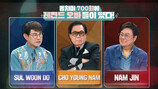 “브라질 여성들… 곡 떠올라” 이게 무슨? 현장 웃음바다 (동치미)