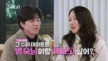 31기 영숙vs순자, 머리채만 안 잡았지…살벌 (나는 솔로)
