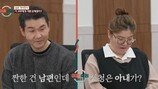 남편 향한 막말+폭행 해놓고…모두 경악 (이혼숙려캠프)