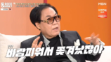 조영남, 전처 윤여정 언급…“바람 피워 쫓겨나”