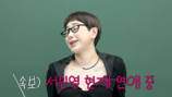 ‘돌싱’ 서인영 “연애중♥” 고백→사타구니 향수 충격 플러팅