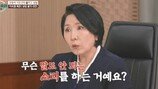 중독 부부 거짓말 들통→이호선 진짜 화났다 (이혼숙려캠프)