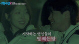 서준영, 7세 연하 썸녀♥ 과감한 스킨십…부모가 더 난리 (신랑수업2)