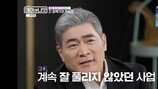 “혼자 될까 두려워” 편승엽, 3번 이혼→소송 스캔들→재혼 심경 (데이앤나잇)