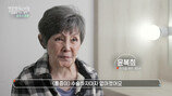 윤복희 무대 위 실신…삼차신경통 투병 고백 (생로병사의 비밀)