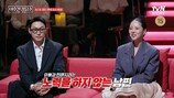‘나솔’·‘돌싱글즈’ 김슬기♥유현철, 이혼 위기 충격 (이호선 상담소)