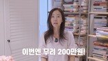 강수지, 금액 상상초월…20년 된 휴면 통장 대박