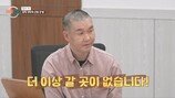 ‘중독 부부’ 남편 갑자기 삭발 감행, 현장 충격 (이혼숙려캠프)