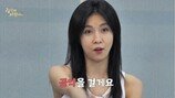하지원, 23년 만에 음방 출격…갈수록 파격 행보