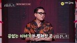 이상민 “10살 연하♥ 아내와 궁합 최고”…신혼 근황 깜짝 (괴담노트2)