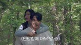 김요한, ♥이주연 어부바에 한 손 안기 ‘난리’ (신랑수업2)