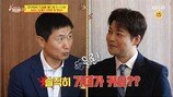 “1승2무로 32강 간다” 전현무, 월드컵 첫 중계 앞두고 예언 (사당귀)