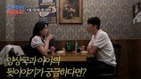 양상국, 日 레이싱모델과 ♥기류? 현장 분위기 난리 (조선의 사랑꾼)