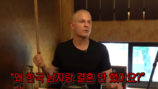 전소미 父 “왜 한국 남자 안 만나냐고”…혼인신고 때 충격 발언