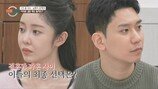 주차비 3천원 사건 전말…파혼 위기 극복할까 (이숙캠)