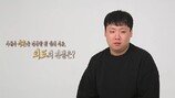 “아내, 낯선 남성과 스킨십…소개팅 앱까지” 난리 (결혼 지옥)