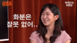 조현영, ‘12살차 공개연애’ 알렉스 언급에 진땀…“화분은 잘못 없어”