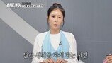 아내 사망 뒤 교통사고로 위장? 박하선 격분 