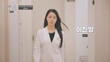 “대출도 갚아줄게” 의사 메기녀 이진영, 연하남 홀려