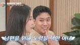 3000원 부부, 눈빛 달라졌다…이호선 상담 효과 (이혼숙려캠프)