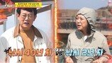 ‘낚시 대부’ 이경규, 김숙에 35분 만 완패…자존심 와르르 (사당귀)