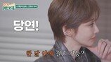 “이상형은 손석구”…고준희, 결정사 등급 공개 ‘깜짝’ (귀한가족)