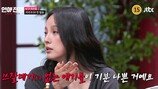 이효리 일침 “그냥 딴 남자 만나” (연애전쟁)