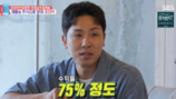 김태술, 예물 주식 75% 수익 대박…♥박하나에 플렉스