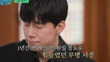 김무열 “1년 수입 20만 원”…인생 대박 났네