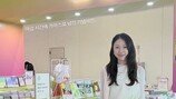 ‘경수♥’ 31기 순자, 북디자이너 본업 인증…서울국제도서전 떴다