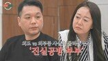 미행-녹음-SNS 박제…도 넘은 의부증 충격 (이혼숙려캠프)