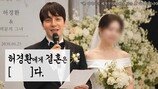 45세 미혼 허경환 결혼 선언, 여친 있나? “2030년 안에 무조건”