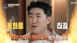 아내, 8시간 남편 위해 새벽 운전 ‘충격’ (결혼 지옥)