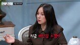 이효리 배신감 터졌다… 현장도 아수라장 (연애전쟁)