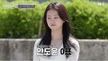 ‘S전자’ 안도윤 0표녀 등극, ‘충격’ (합숙 맞선2)