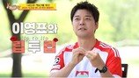 전현무 “이영표와 키스하는 날 꿈꾼다”…세리머니 무산 ‘아쉬움’ (사당귀)
